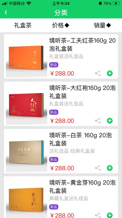 全民抖茶-茶叶互联网新零售平台