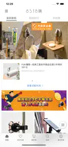 8518購吸盤工廠 screenshot #1 for iPhone