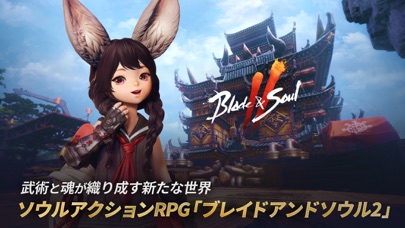 ブレイドアンドソウル2(Blade＆Soul2) screenshot1