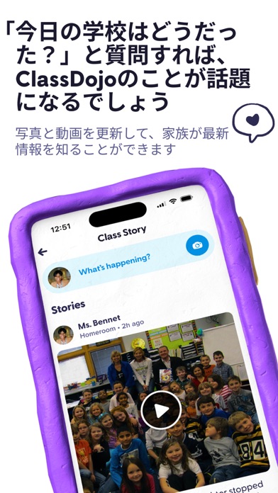 ClassDojoのおすすめ画像3