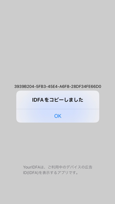 デバイスの情報がひと目でわかるYourIDFAのおすすめ画像3