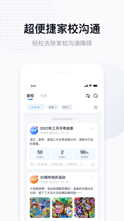 拾光喵教师 screenshot-3