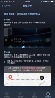 drive+ link 智能車載系統 problems & solutions and troubleshooting guide - 2