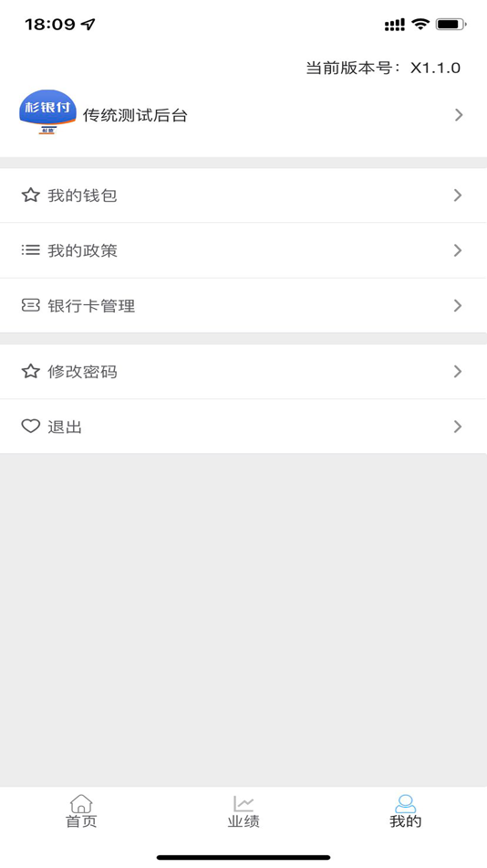 #1. 杉银付商务版 (iOS) Av: Fujian Saixin Computer Technology Co., Ltd