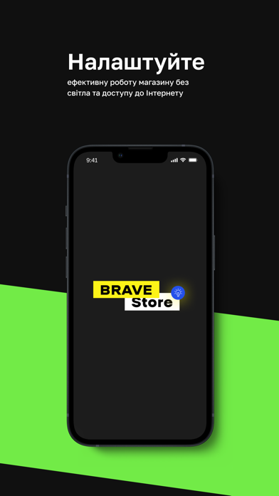 Screenshot #1 pour Brave Store