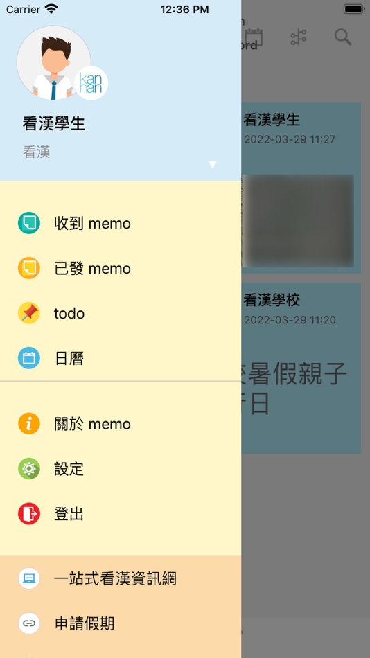 #1. Memo@21KG (iOS) 由: KanHan Technologies Limited