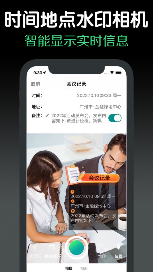 #2. 水印相机Pro - 时间地点和工作水印内容证明 (iOS) 来自: 士博 金