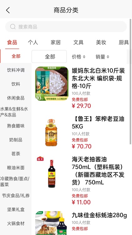 哎优微会员商城系统