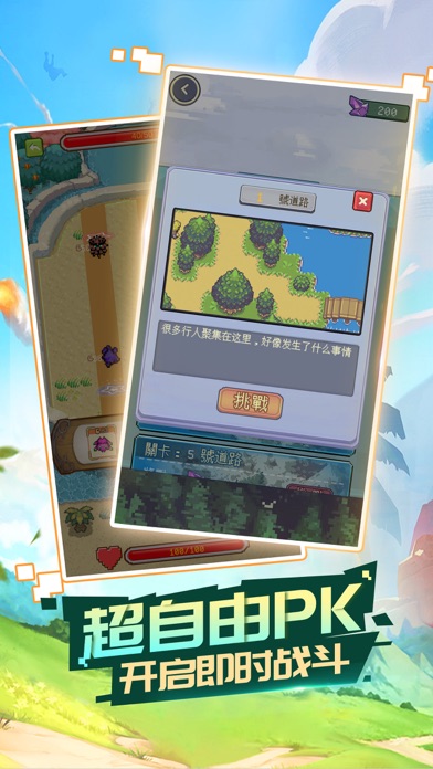 萌寵小世界 Screenshot