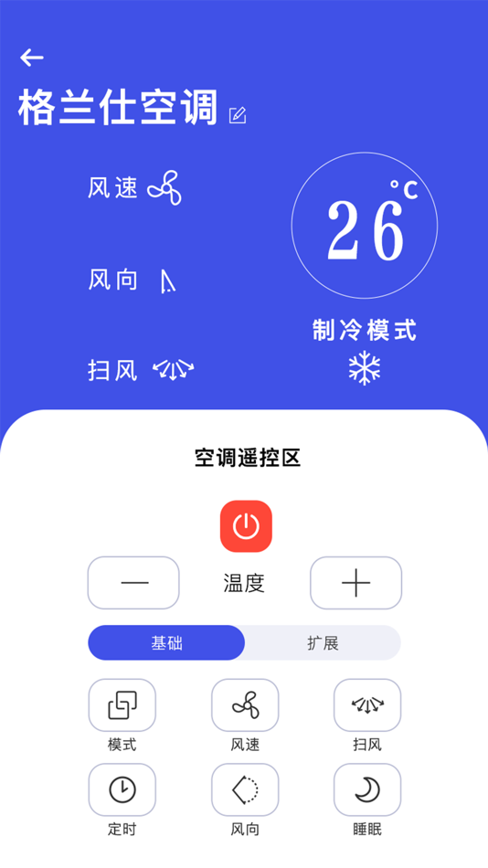 #4. 万能空调遥控 (iOS) بواسطة: 孟友 胡
