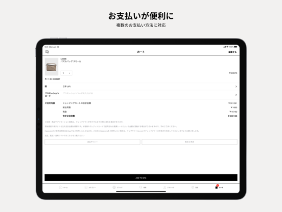 HBX | Globally Curated Fashionのおすすめ画像8