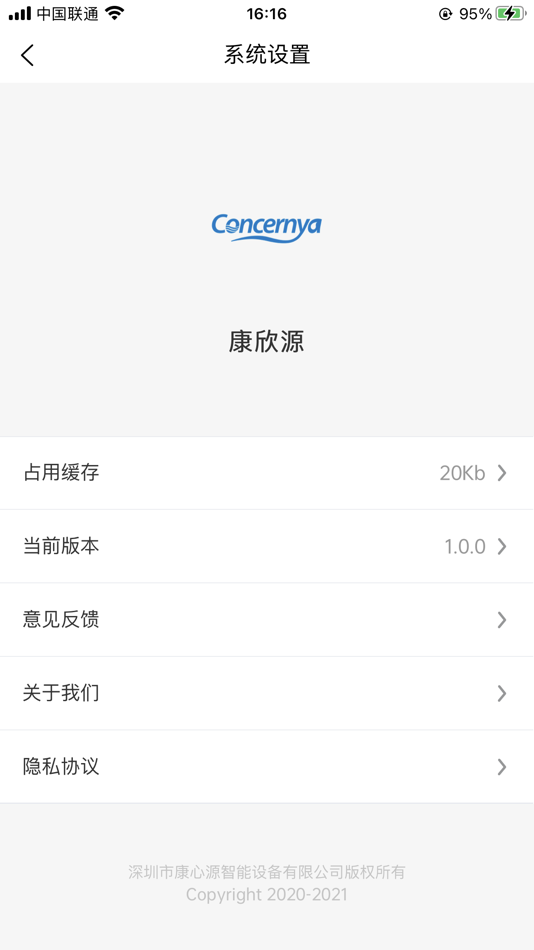 #2. 康欣源 (iOS) Podle: 深圳市康心源智能设备有限公司