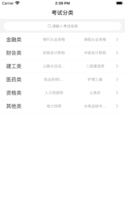 #1. 考试100 (iOS) Podle: 洁 陈
