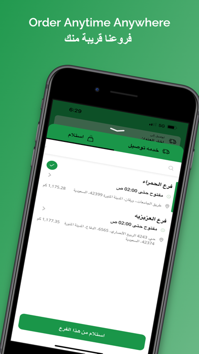 مطبق الفت Screenshot