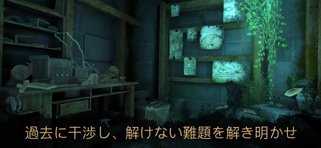 The House of Da Vinci 3 スクリーンショット