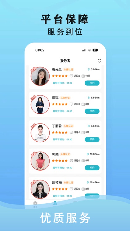 乐按按-同城按摩上门约单服务平台