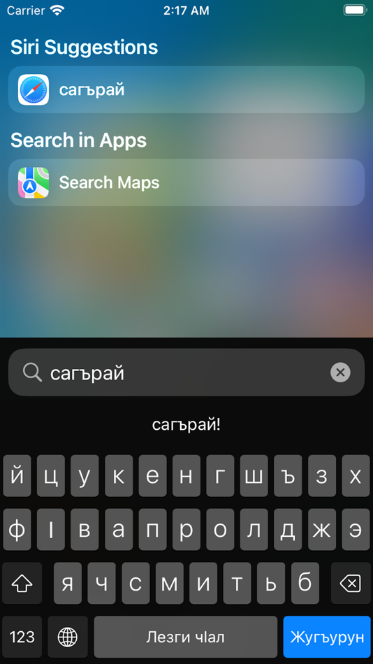#3. Лезгинская Клавиатура (iOS) 由: LekiTech
