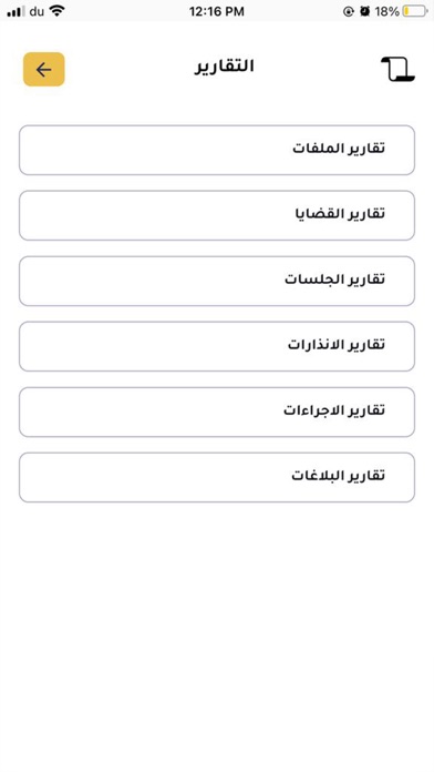 فيجن لإدارة مكاتب المحاماه Screenshot