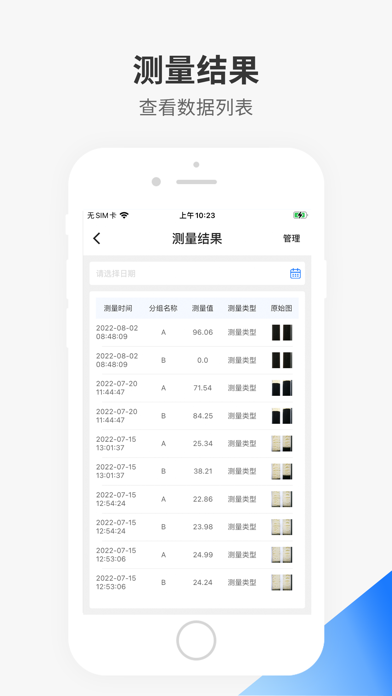 慧眼用户平台 Screenshot 3 - AppWisp.com 慧眼用户平台 Screenshot 3 - AppWisp.com