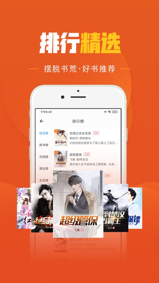 #2. 乐读极速版-热门全本小说电子书阅读器 (iOS) 由: Lefee Co.,Ltd