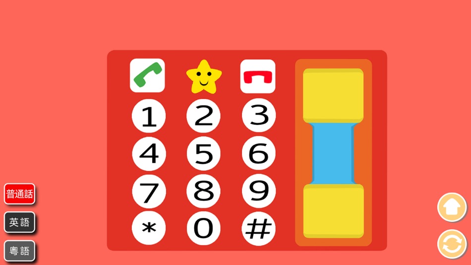 #7. ABC Learning - Game for Kids (iOS) بواسطة: 智媛 冯