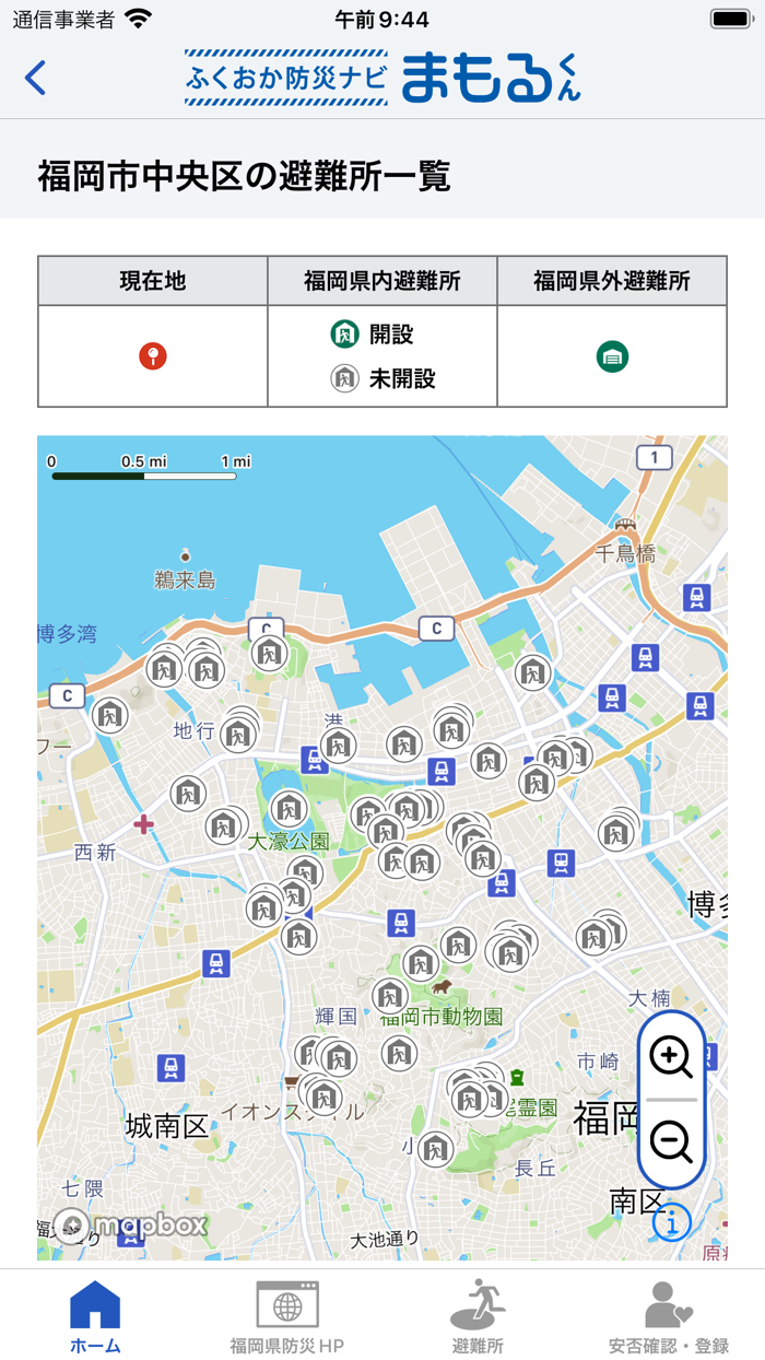 ふくおか防災ナビ まもるくん