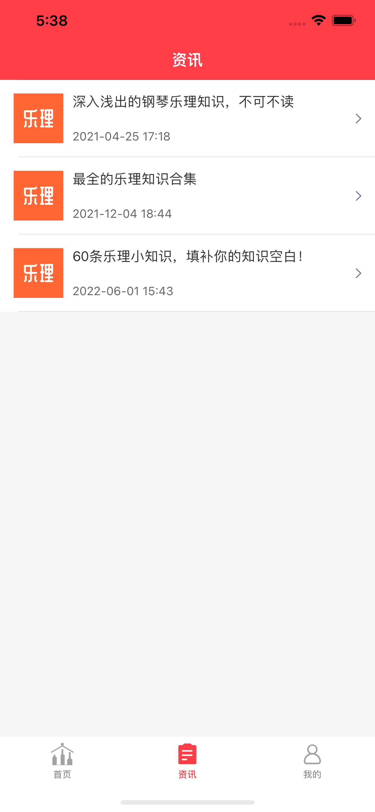 乐题通