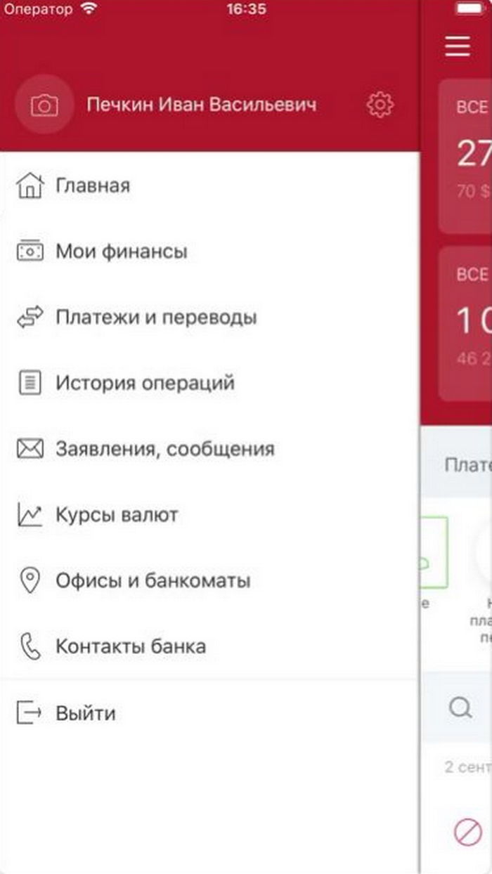 Банк Развитие-Столица онлайн