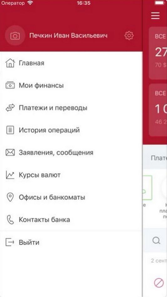#4. Банк "Развитие-Столица" онлайн (iOS) بواسطة: АО Развитие-Столица