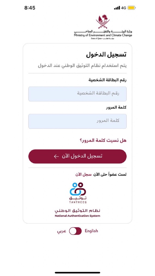 #2. Bee'ah بيئة (iOS) 由: Bee'ah بيئة