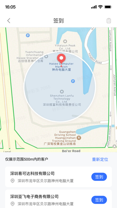 纵腾COS Screenshot