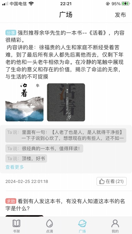 妙笔阅读 screenshot-5