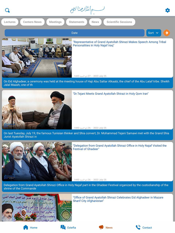 Alshirazi iPad screenshot 6 - Reference app