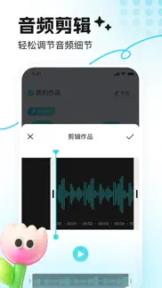 How to cancel & delete 音鹿 2