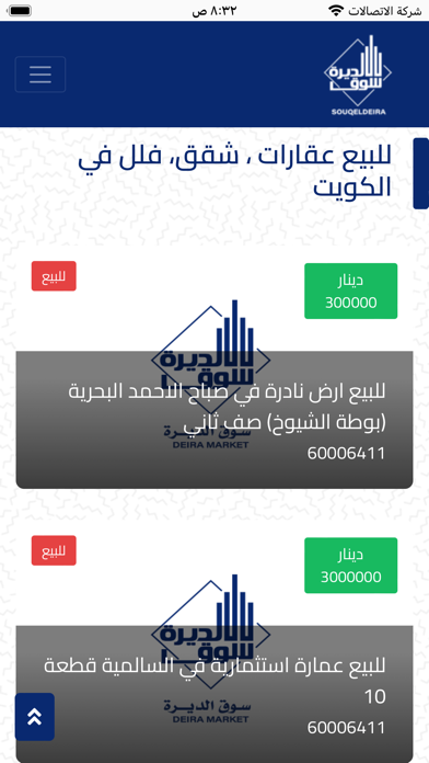 Souq Eldeira Screenshot