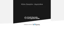 Game screenshot Ιστορίες Ερμηνείας mod apk