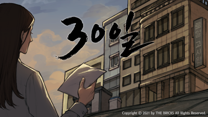 30일 Screenshot