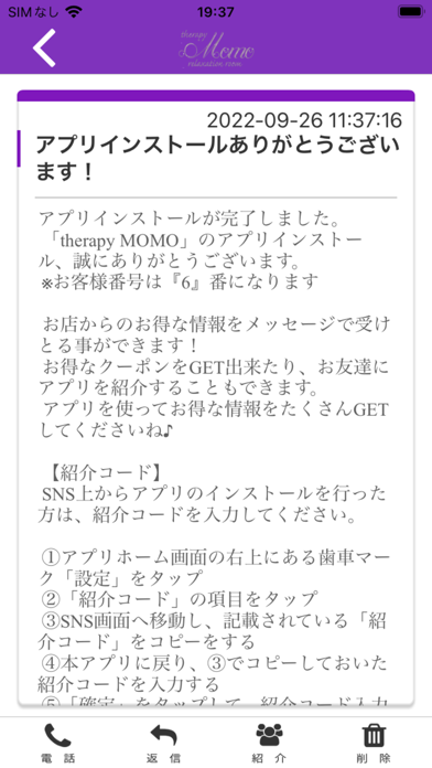 TherapyMOMO app screenshot 2