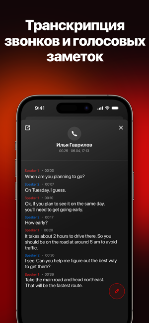 ‎Запись звонков - CallBox Screenshot