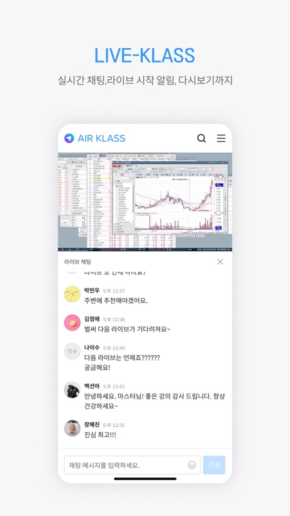 에어클래스 screenshot-3