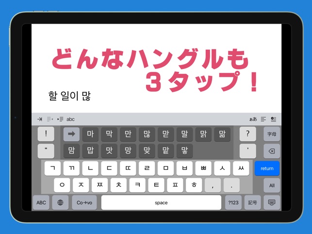 ハングリン - 韓国語キーボード」をApp Storeで