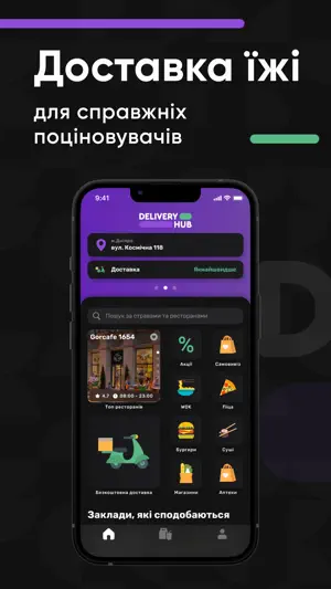 Delivery-Hub screenshot 1