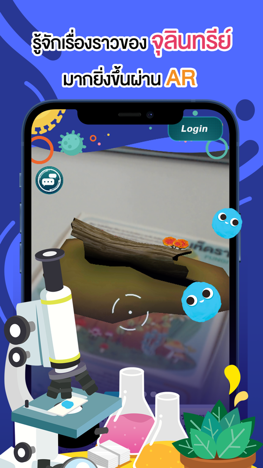 #1. STKC Micro AR (iOS) 由: Ministry of Science and Technology