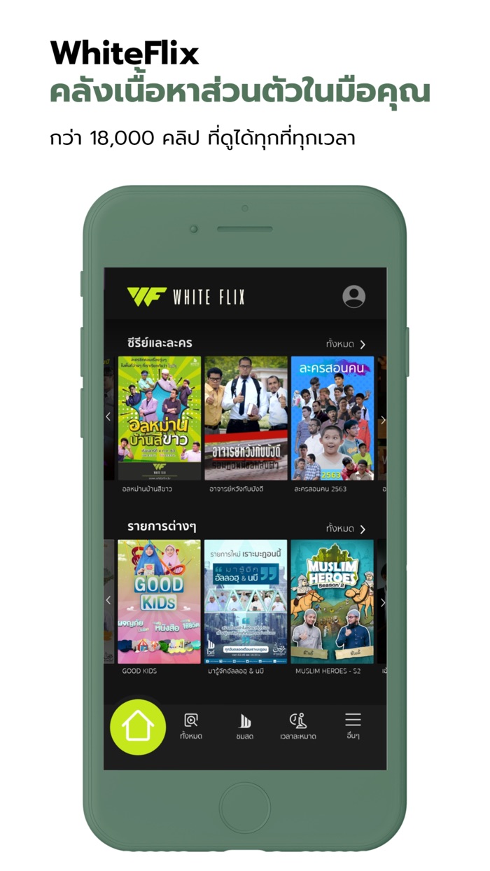 WhiteFlix-TV Movies Drama