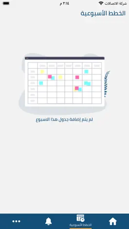 Game screenshot LearnyHomeForStudents apk