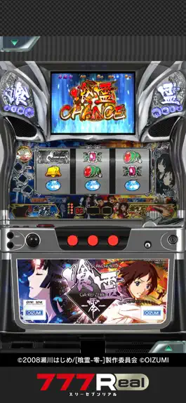 Game screenshot [777Real]パチスロ 喰霊-零- hack