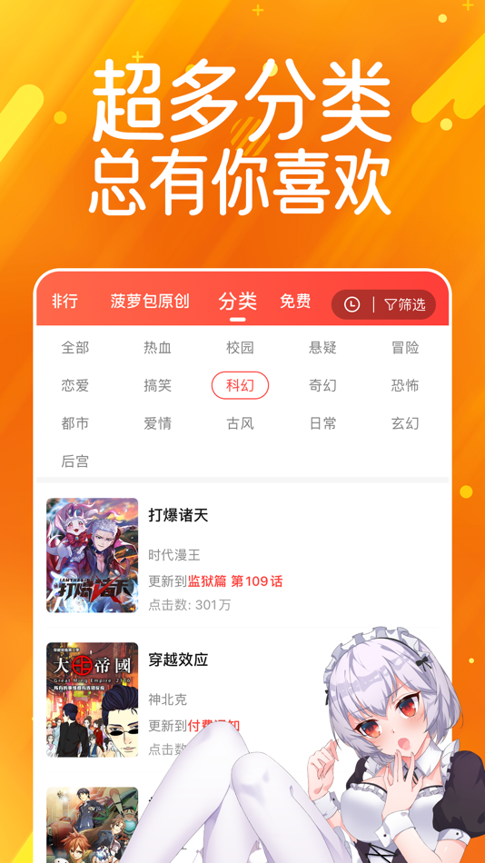 #5. 菠萝包漫画-英雄再临原版漫画阅读 (iOS) 由: Guangzhou Qingyue Network Technology Co.,Ltd.