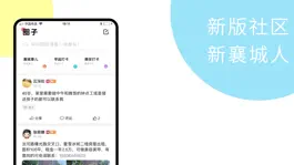 Game screenshot 大襄网 apk