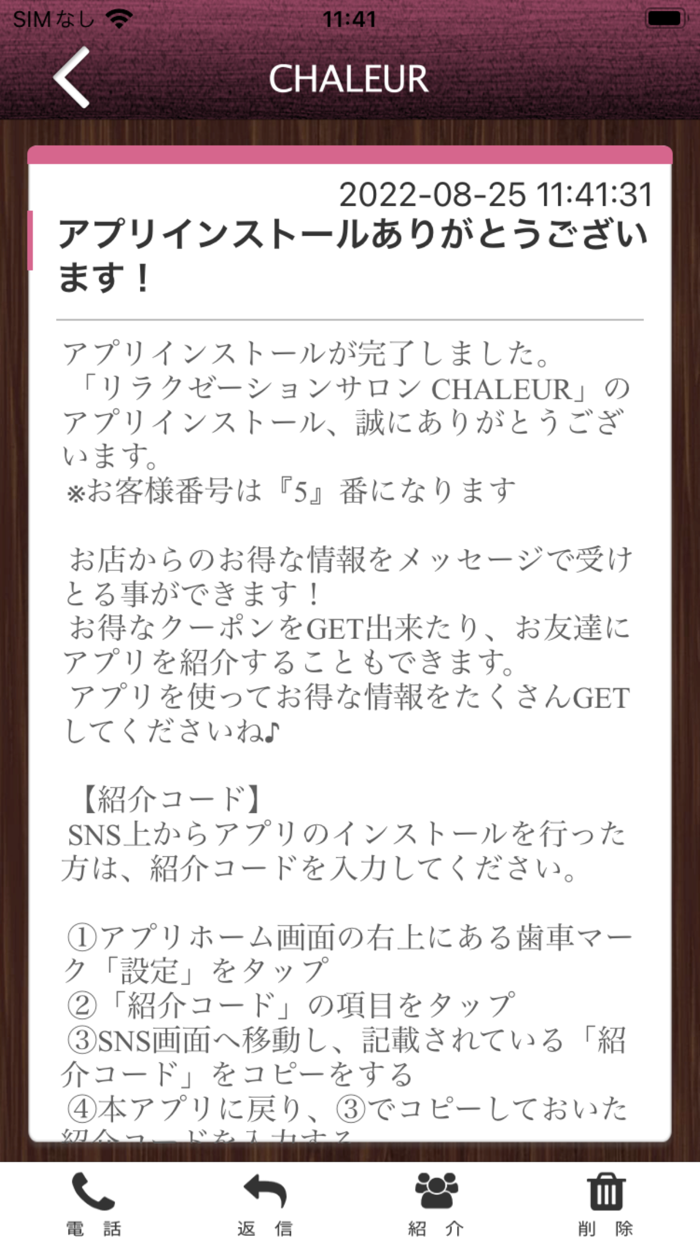 リラクゼーションサロン　CHALEUR