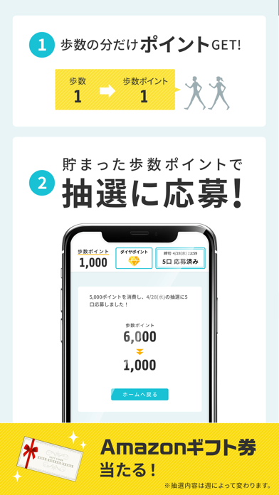 歩数でポイント 当たる歩数計 - TOKUPO -のおすすめ画像7